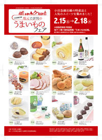 umaimono_A4_flyer_0103.jpg