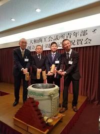 青年部50周年記念祝賀会写真.jpg