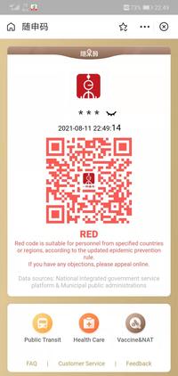 日本から入国して10日目は、随申码はまだ赤いQRコード.jpg