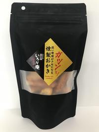 燻製おかき.jpg