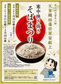 soba.png