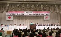 トリミング九州商工会議所女性会連合会_鹿児島県大会① (1).jpeg