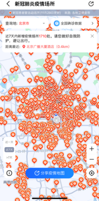 コントロールが効かなくなった頃の北京市の感染状況（2022年11月末）.png